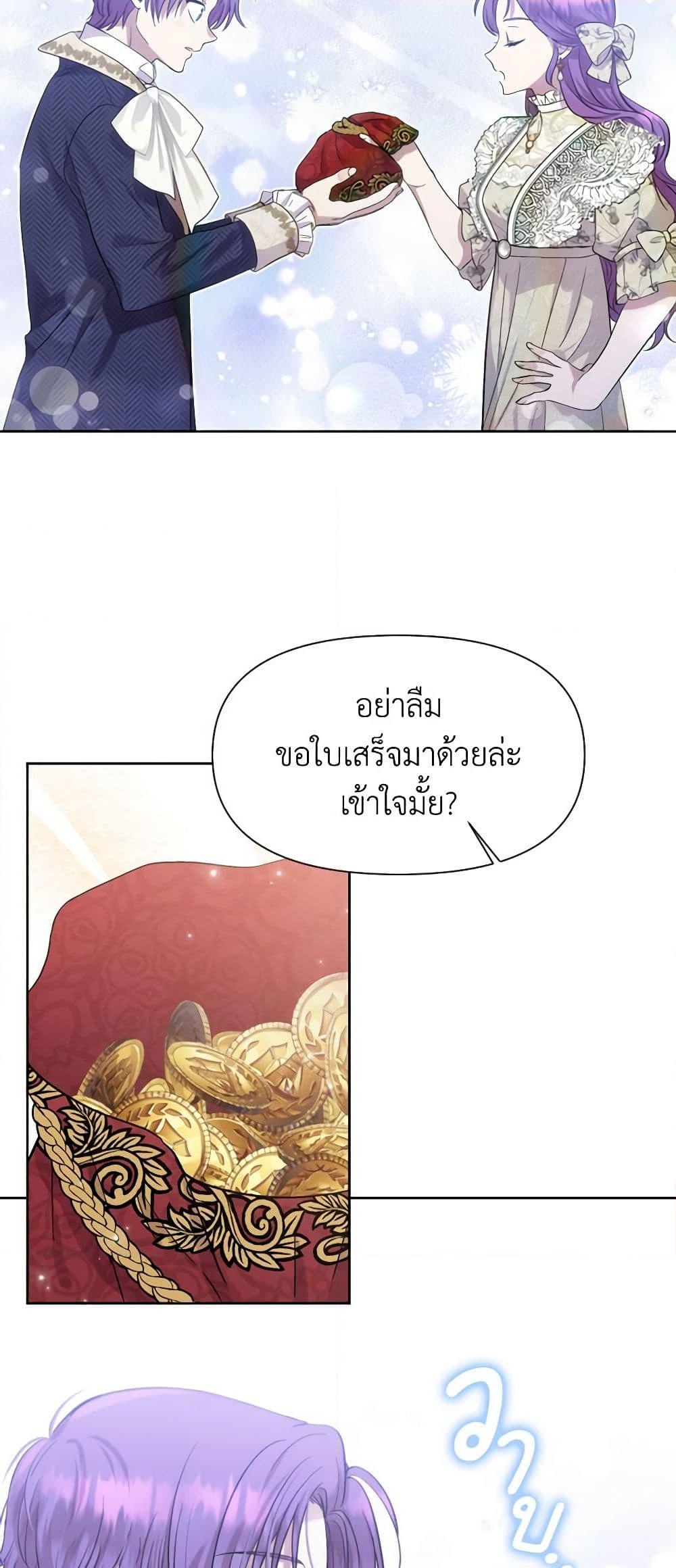 อ่านการ์ตูน Materialistic Princess 12 ภาพที่ 53