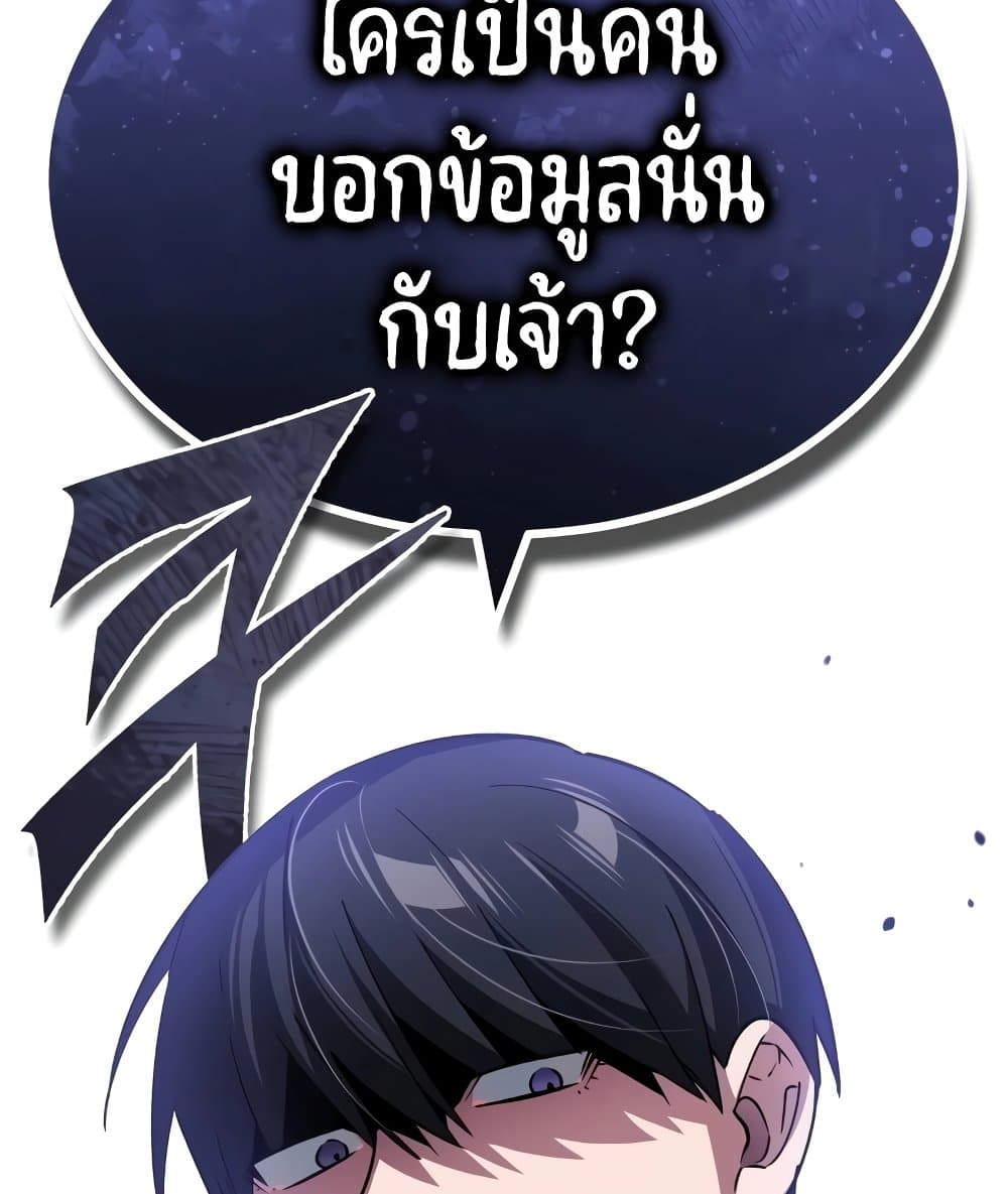 อ่านการ์ตูน The Heavenly Demon Can’t Live a Normal Life 124 ภาพที่ 17