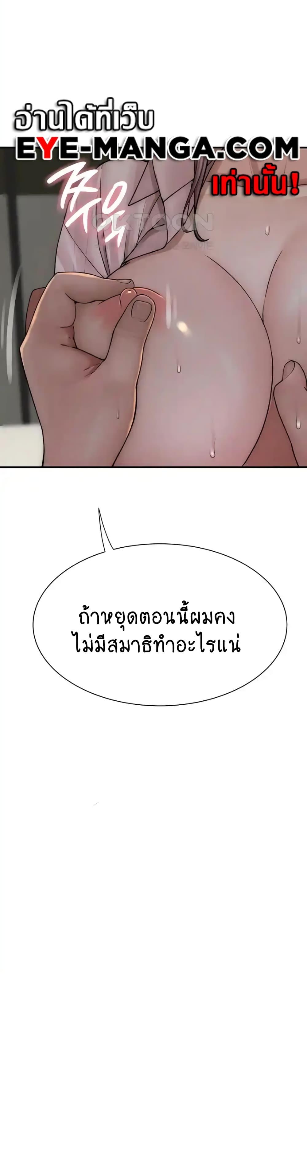 อ่านการ์ตูน Addicted to My Stepmom 50 ภาพที่ 15