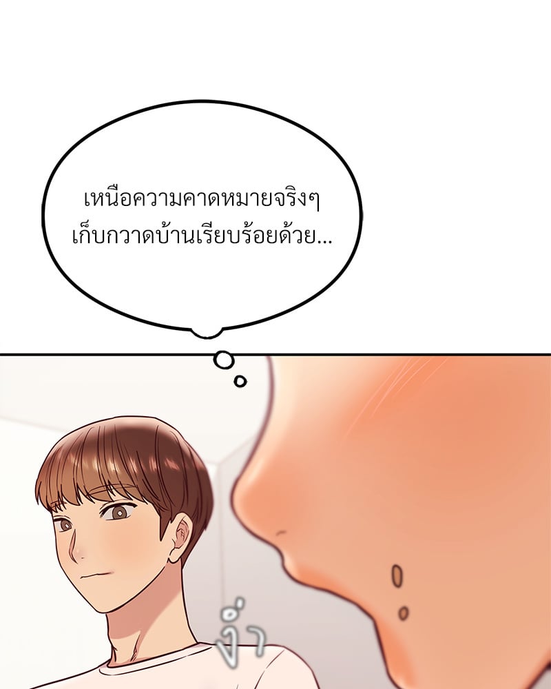 อ่านการ์ตูน The Massage Club 14 ภาพที่ 23