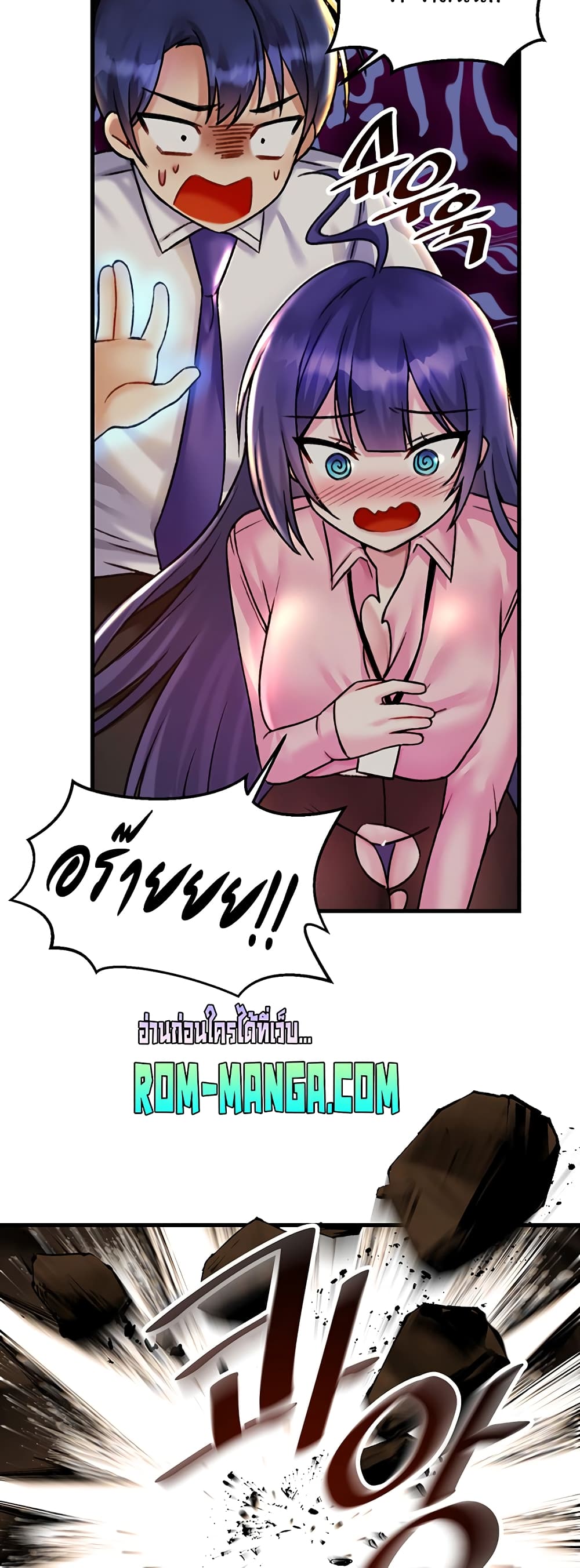 อ่านการ์ตูน Trapped in the Academy’s Eroge 31 ภาพที่ 48