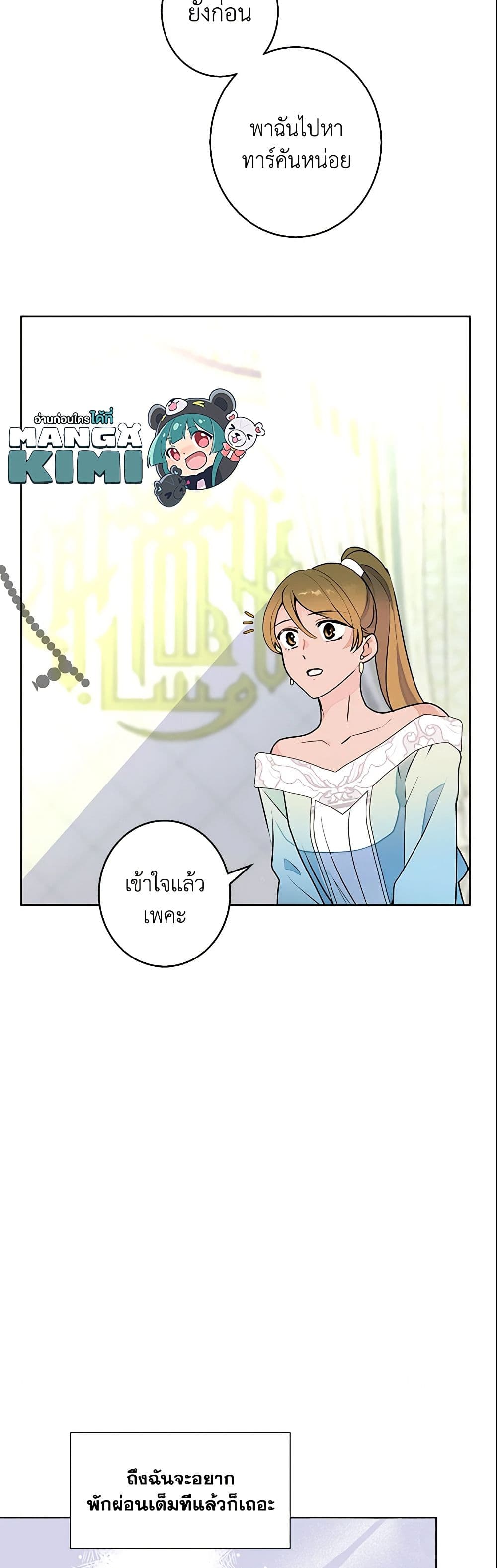 อ่านการ์ตูน Forget My Husband, I’ll Go Make Money 5 ภาพที่ 13