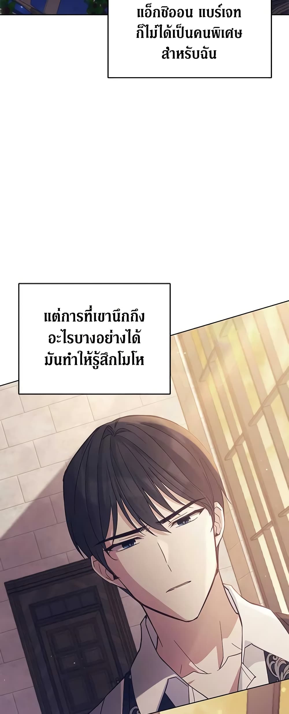 อ่านการ์ตูน Solitary Lady 56 ภาพที่ 23