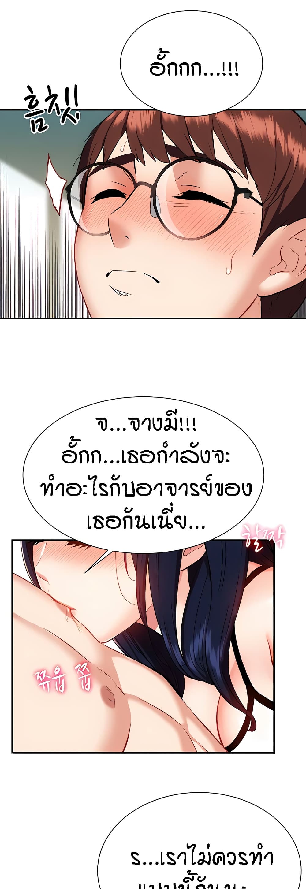 อ่านการ์ตูน Summer with Mother and Daughter 11 ภาพที่ 35