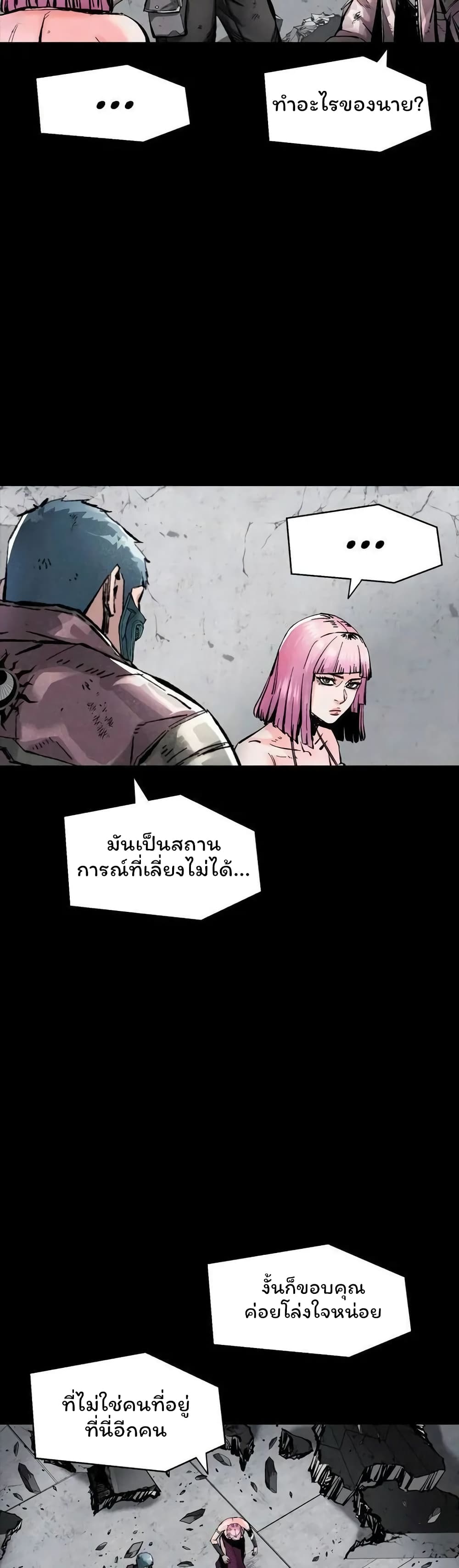 อ่านการ์ตูน L.A.G 37 ภาพที่ 4