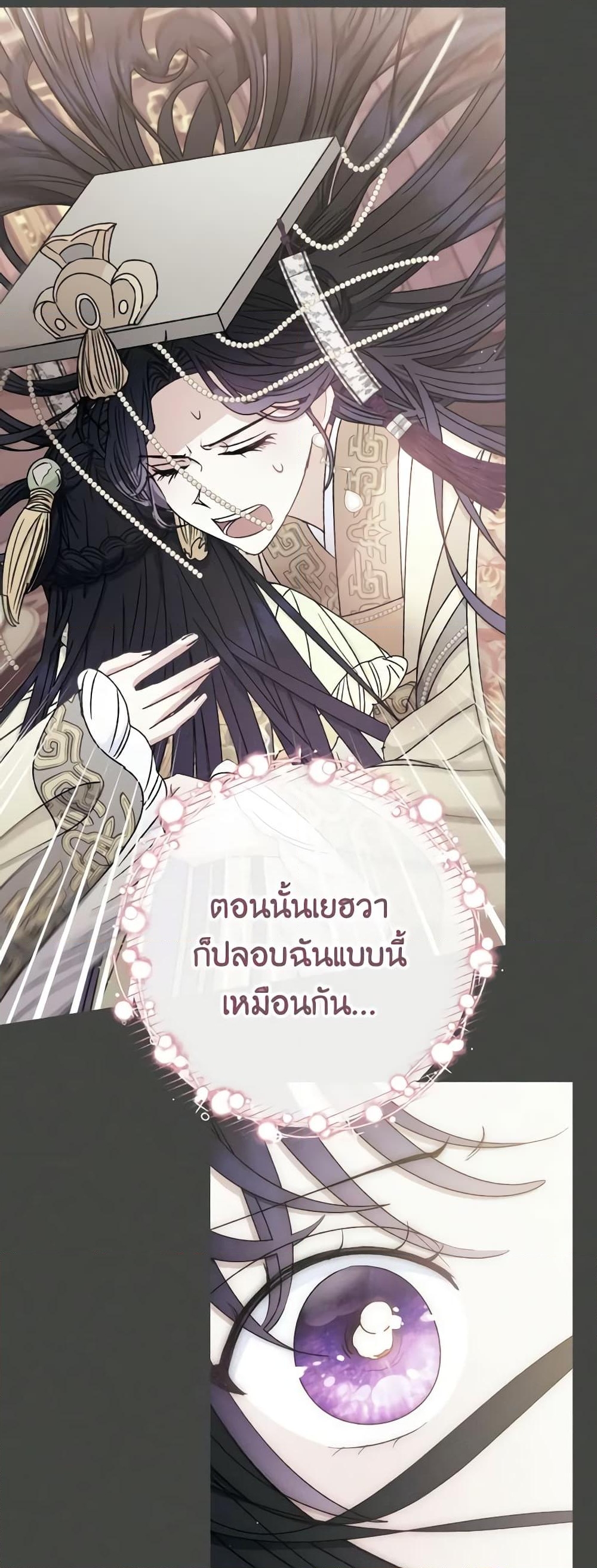 อ่านการ์ตูน The Baby Concubine Wants to Live Quietly 46 ภาพที่ 15