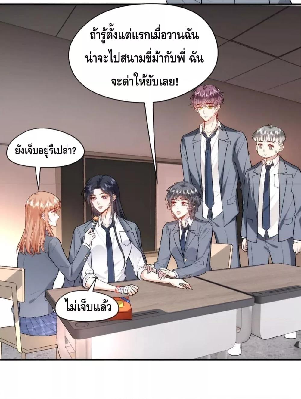 อ่านการ์ตูน Madam Slaps Her Face Online Everyday 42 ภาพที่ 12