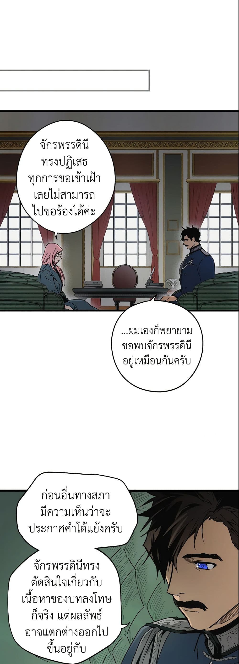 อ่านการ์ตูน The Fantasie of a Stepmother 42 ภาพที่ 29