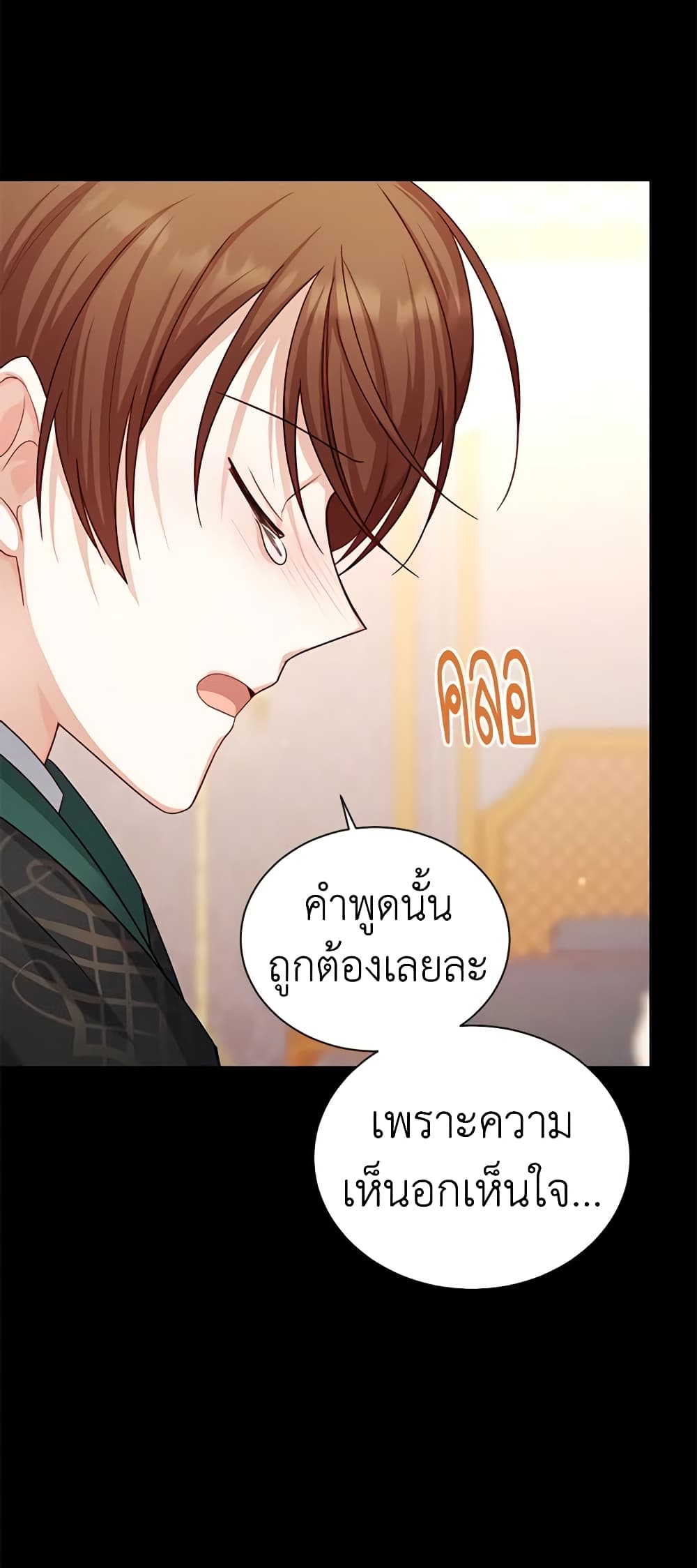 อ่านการ์ตูน The Soulless Duchess 105 ภาพที่ 56