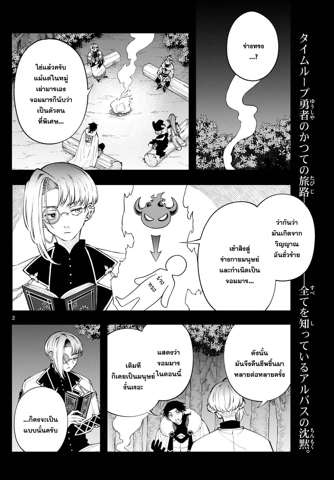 อ่านการ์ตูน Kaiten No Albus 7 ภาพที่ 2