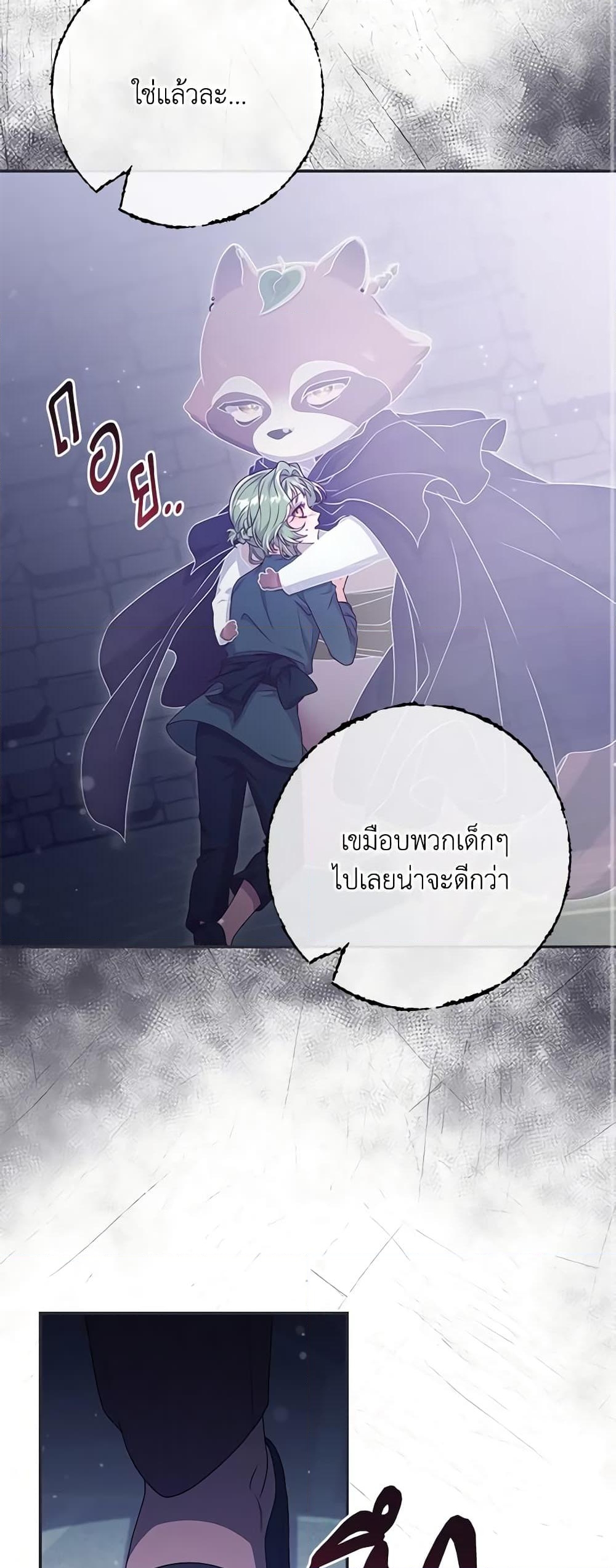 อ่านการ์ตูน Trapped in a Cursed Game, but now with NPCs 38 ภาพที่ 35