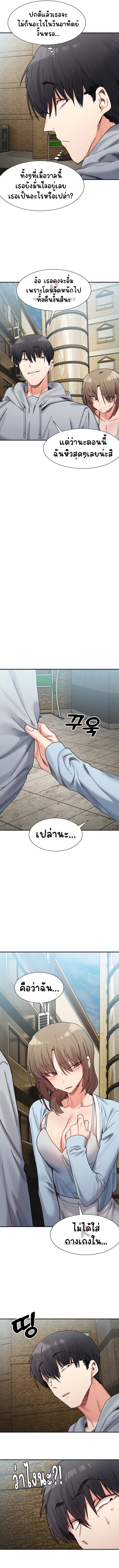 อ่านการ์ตูน A Delicate Relationship 15 ภาพที่ 5