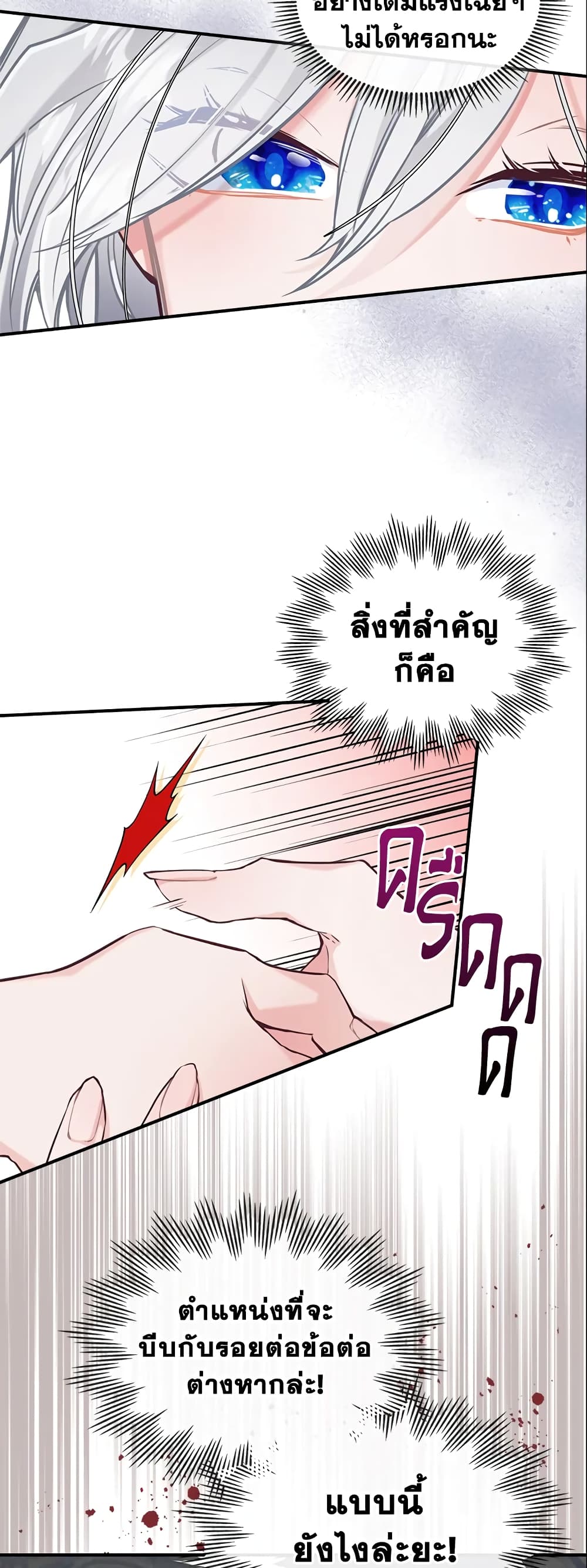 อ่านการ์ตูน The Max-Leveled Princess Is Bored Today as Well 4 ภาพที่ 43