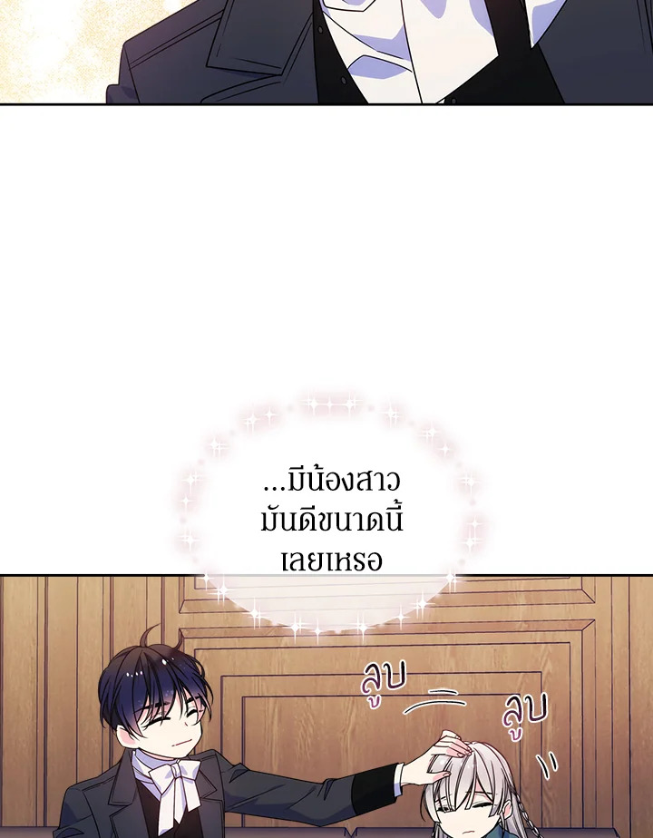 อ่านการ์ตูน I’m Worried that My Brother is Too Gentle 9 ภาพที่ 43