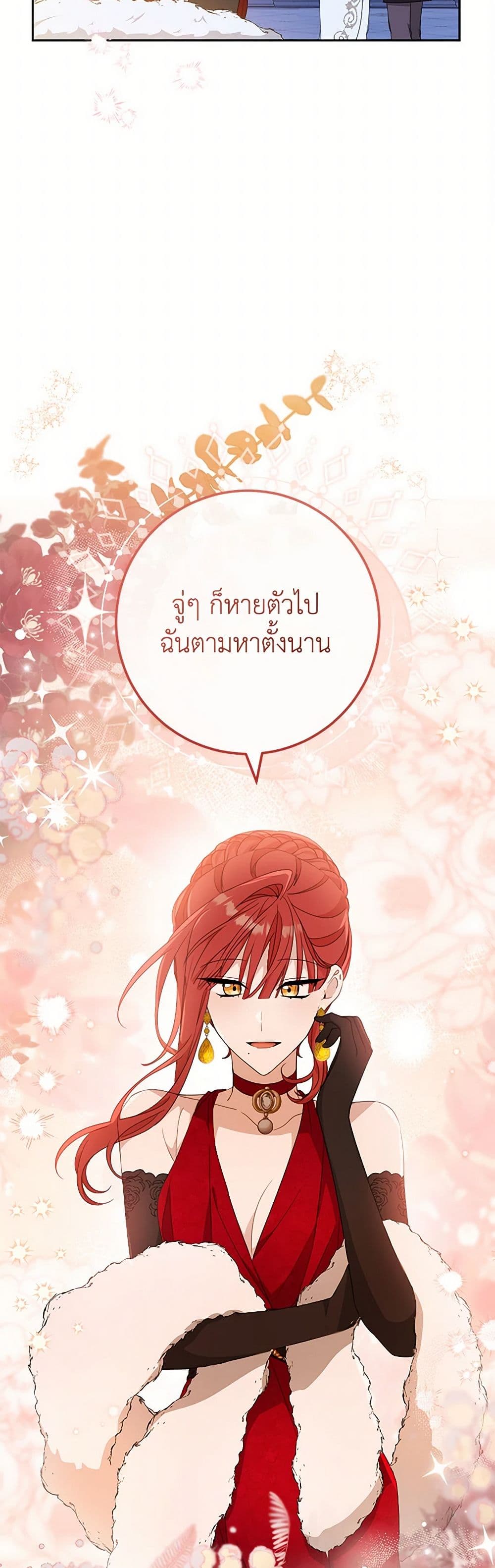 อ่านการ์ตูน Please Treat Your Friends Preciously 59 ภาพที่ 23