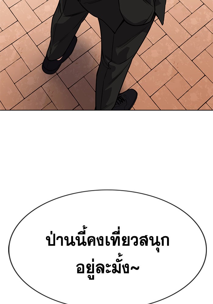 อ่านการ์ตูน True Education 106 ภาพที่ 10