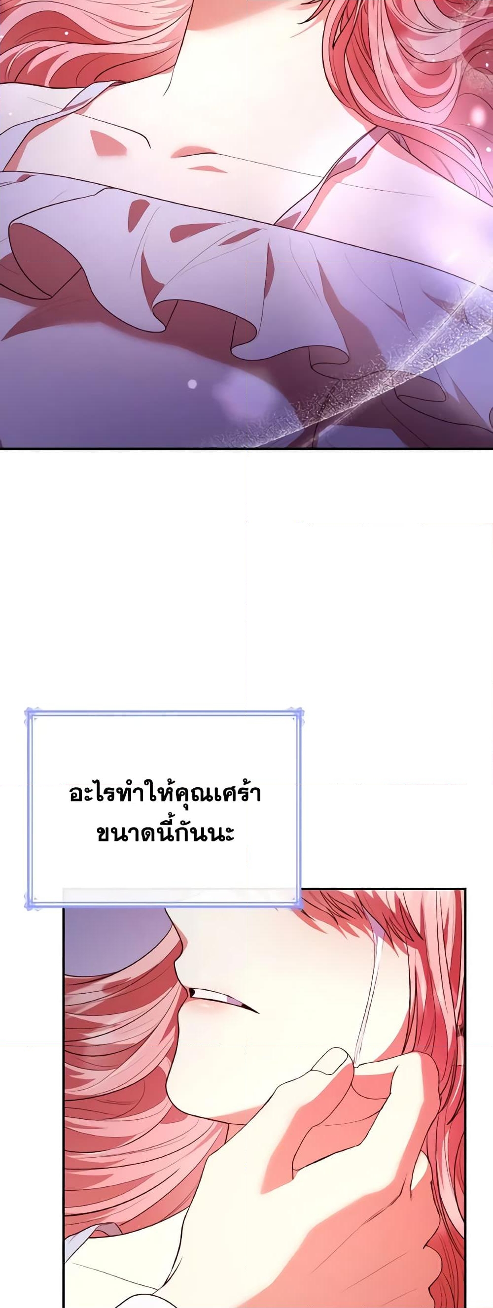 อ่านการ์ตูน I’m a Villainess But I Became a Mother 50 ภาพที่ 45