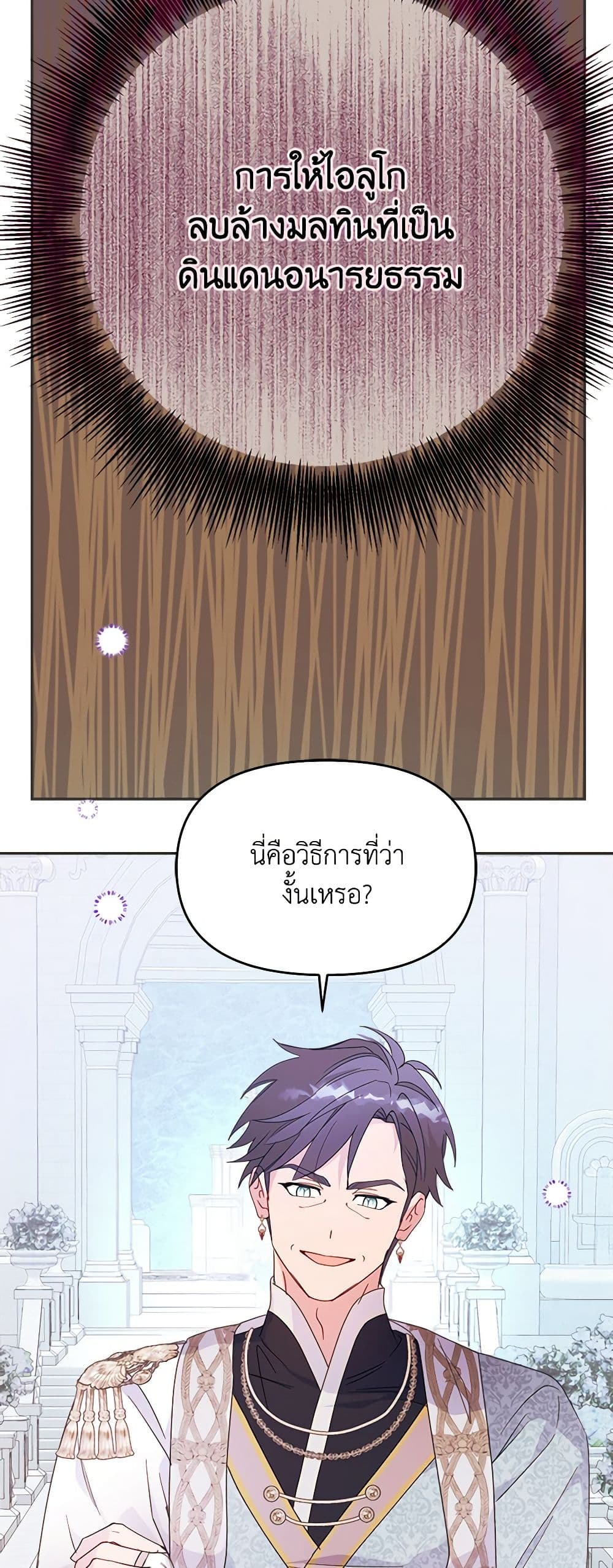 อ่านการ์ตูน Forget My Husband, I’ll Go Make Money 61 ภาพที่ 22