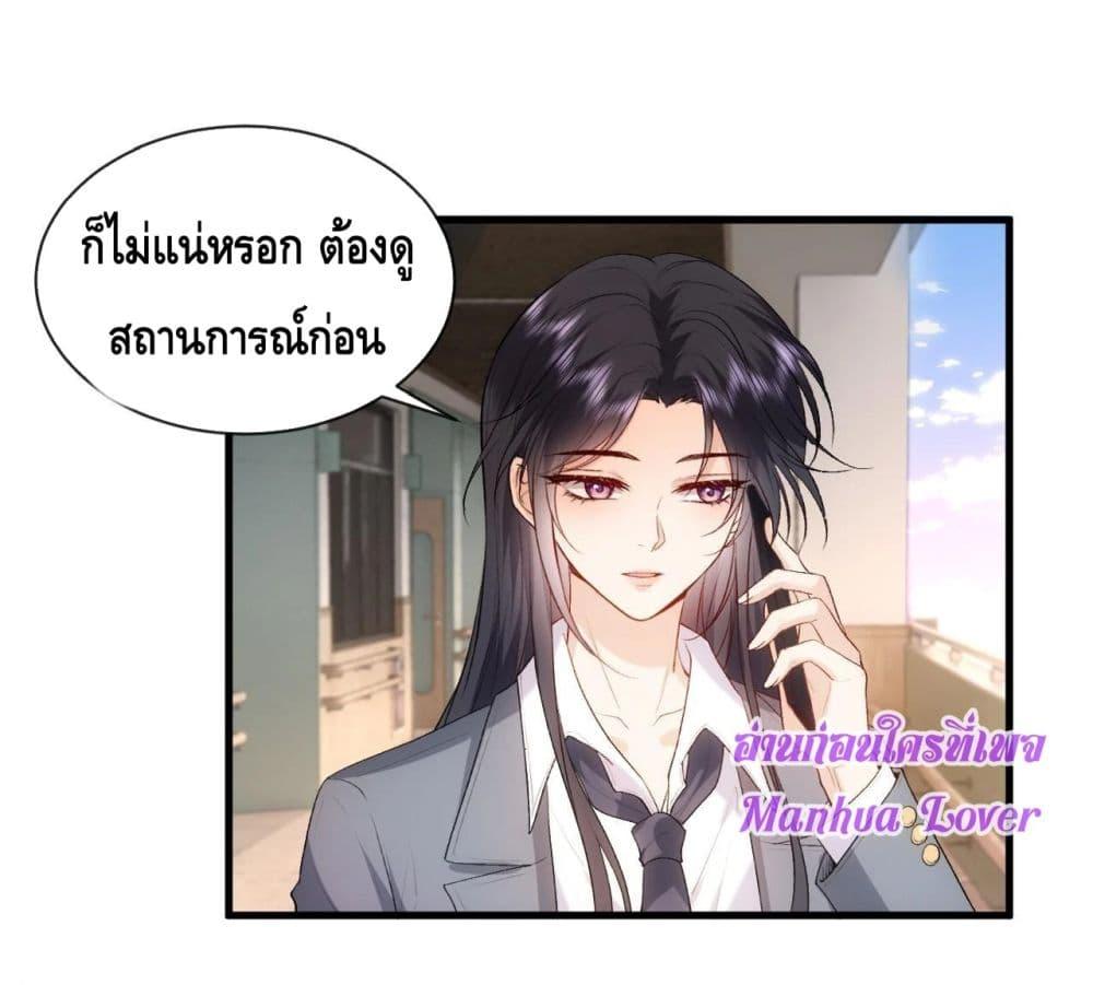 อ่านการ์ตูน Madam Slaps Her Face Online Everyday 53 ภาพที่ 3