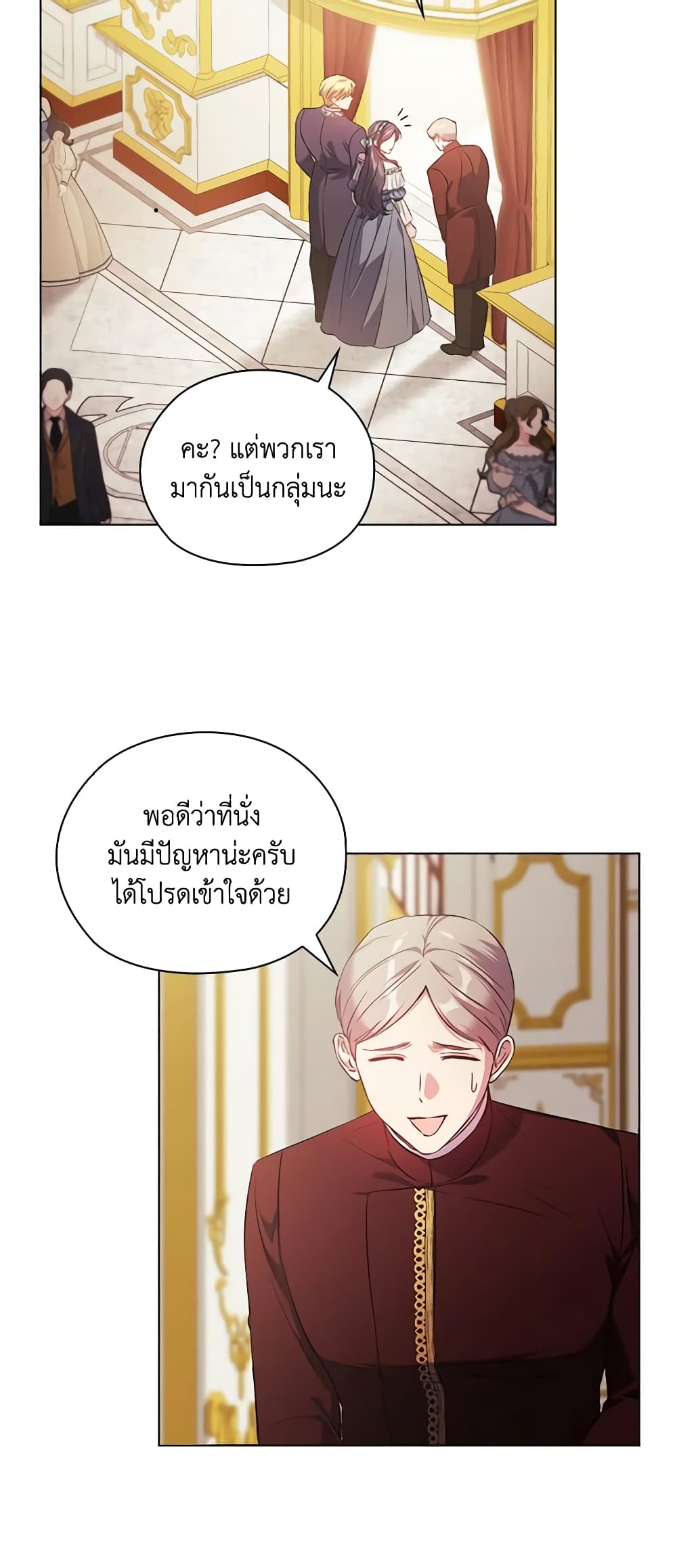 อ่านการ์ตูน I Don’t Trust My Twin Sister Series 53 ภาพที่ 38