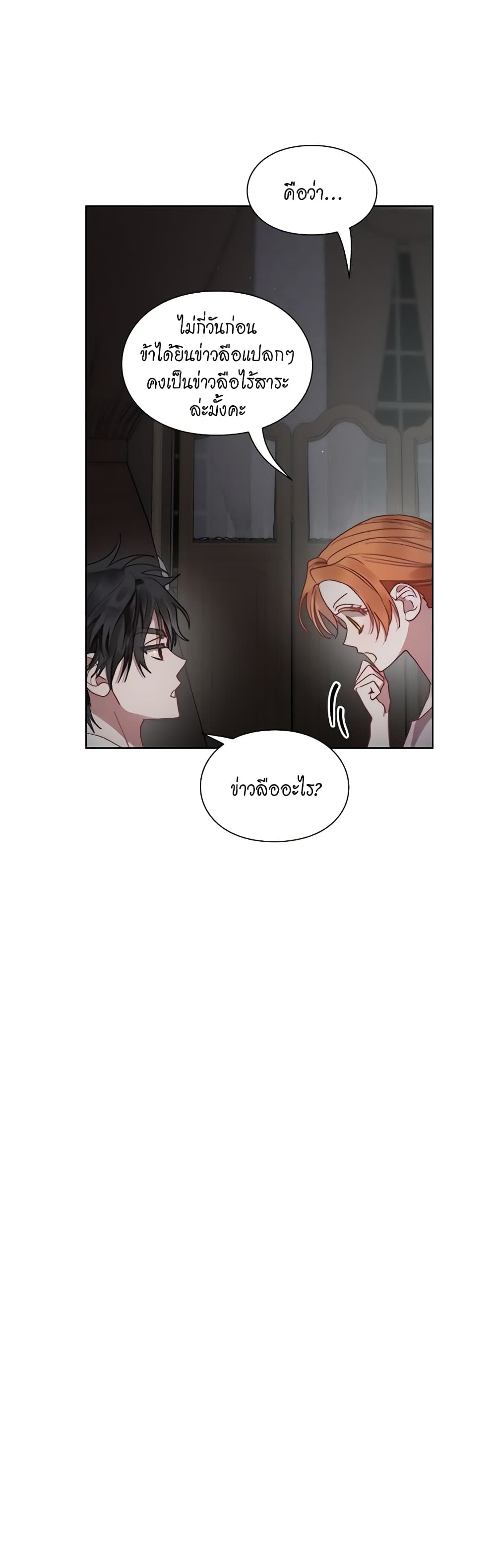 อ่านการ์ตูน Lucia 115 ภาพที่ 40