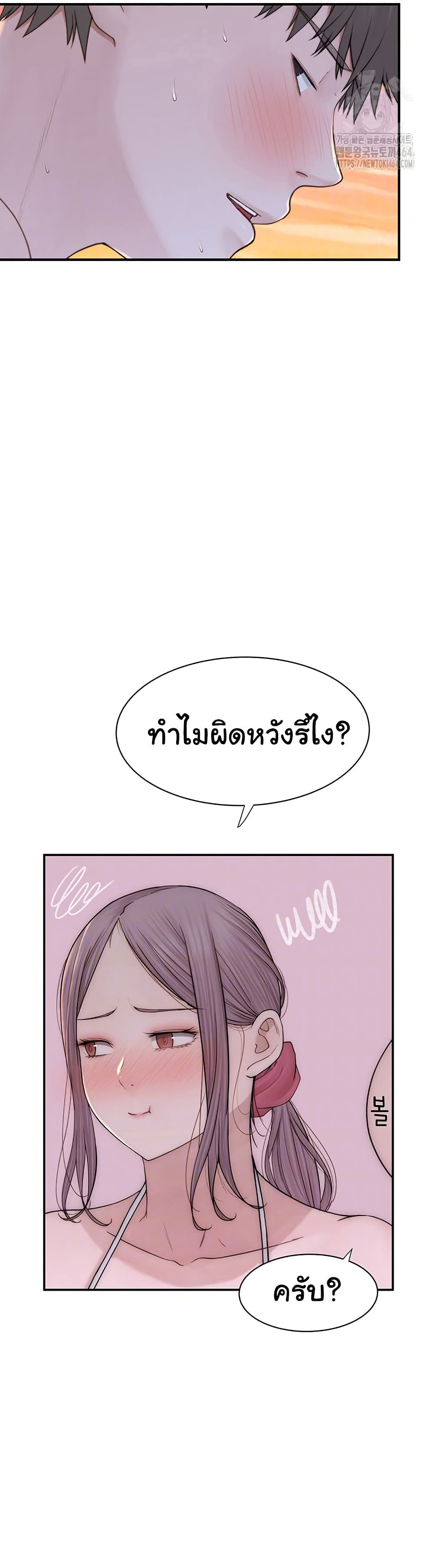 อ่านการ์ตูน Addicted to My Stepmom 70 ภาพที่ 6