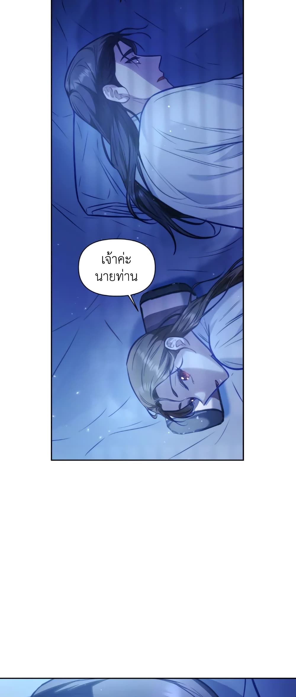 อ่านการ์ตูน Moonrise by the Cliff 16 ภาพที่ 49