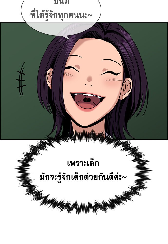 อ่านการ์ตูน True Education 120 ภาพที่ 15