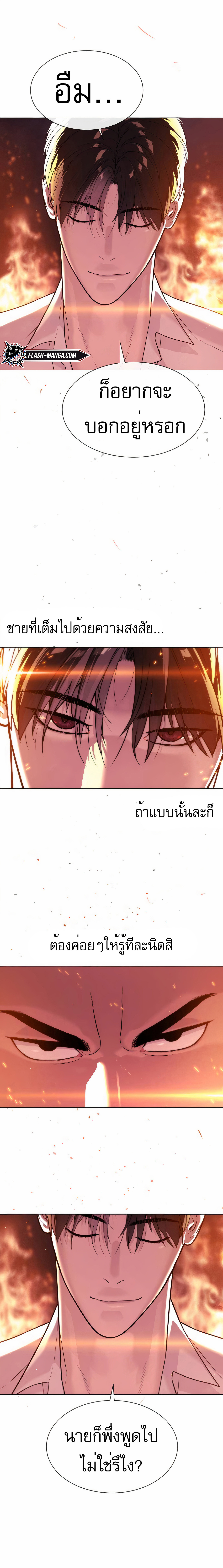 อ่านการ์ตูน Killer Peter 33 ภาพที่ 25