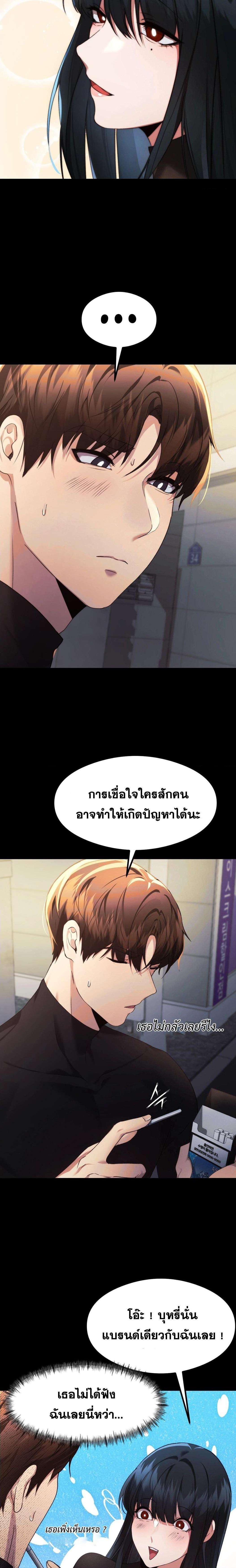 อ่านการ์ตูน OpenTalk 15 ภาพที่ 4