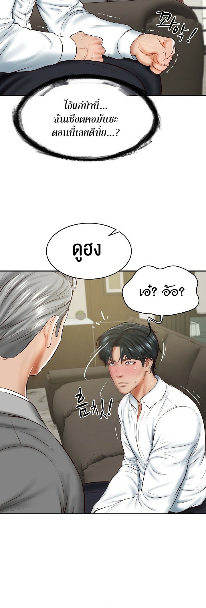 อ่านการ์ตูน The Billionaire’s Monster Cock Son-In-Law 12 ภาพที่ 18