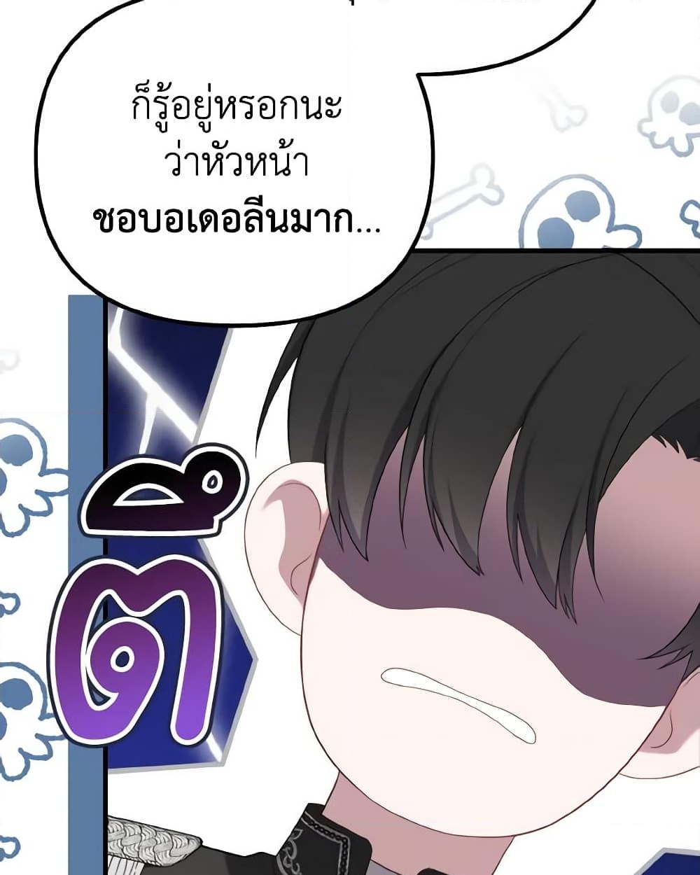 อ่านการ์ตูน Adeline’s Deep Night 47 ภาพที่ 19