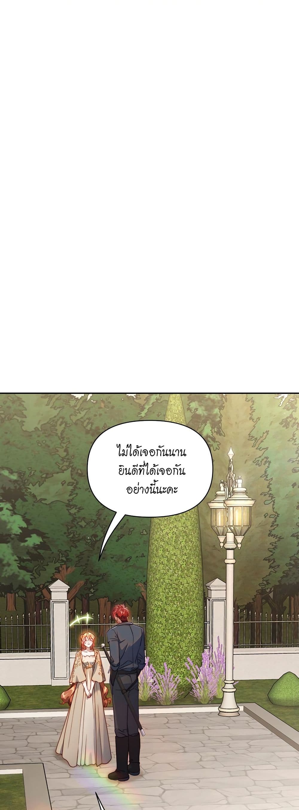 อ่านการ์ตูน Lucia 137 ภาพที่ 6