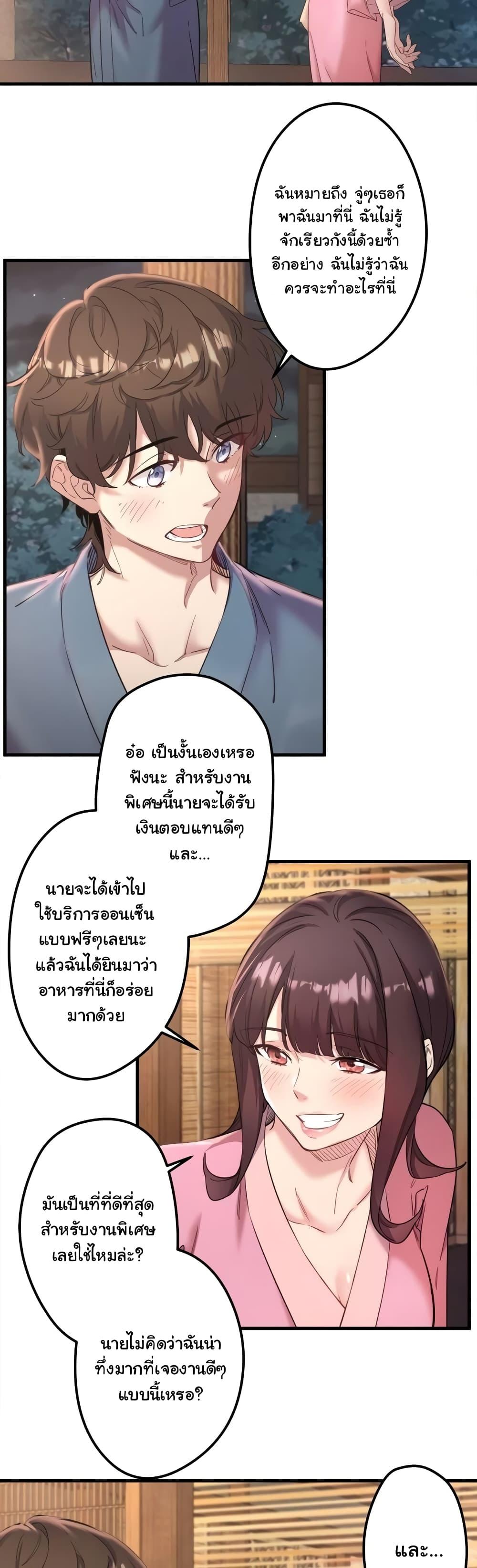 อ่านการ์ตูน Secret Hot Spring Inn 2 ภาพที่ 8