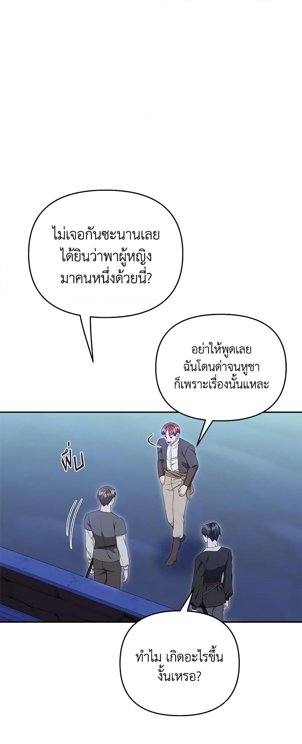 อ่านการ์ตูน Zenith 72 ภาพที่ 15