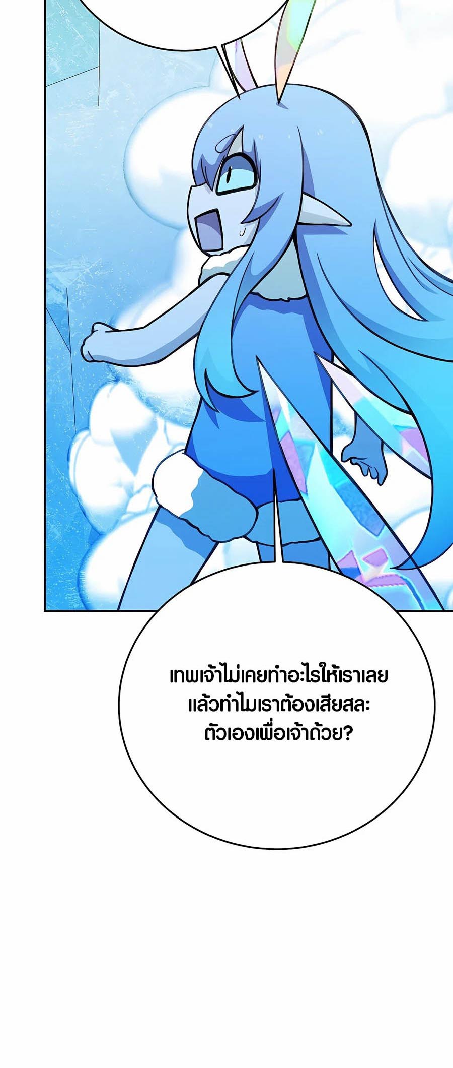 อ่านการ์ตูน The Part-Time Land of the Gods 58 ภาพที่ 37