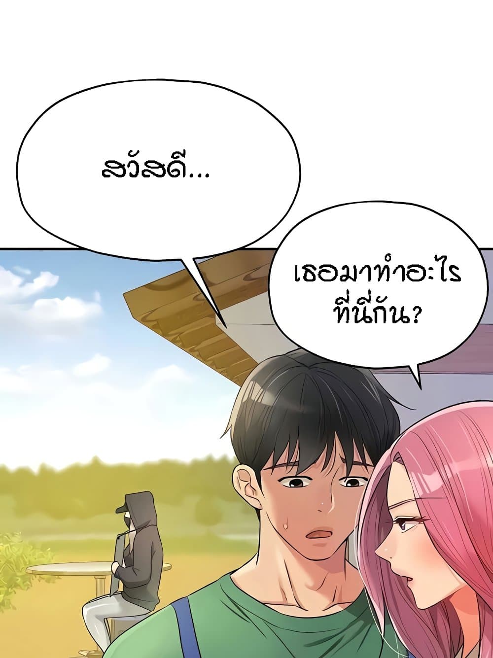 อ่านการ์ตูน Glory Hole 82 ภาพที่ 31