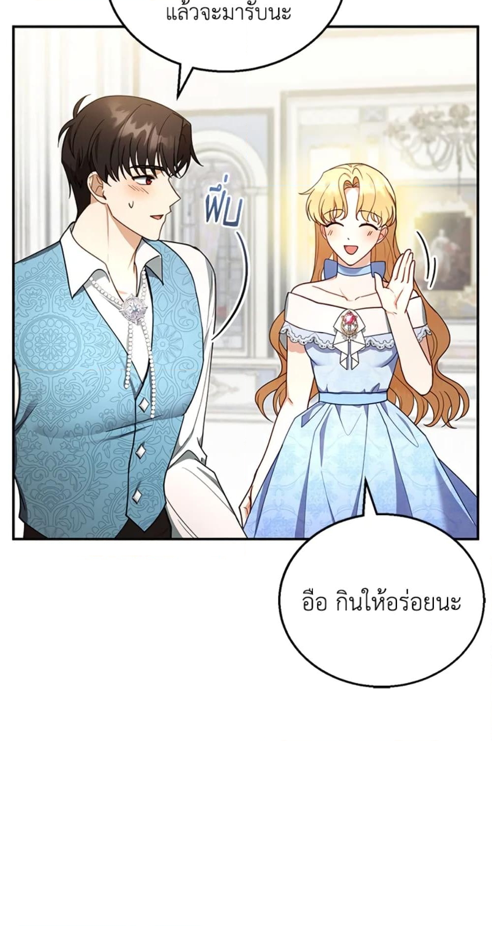 อ่านการ์ตูน I Am Trying To Divorce My Villain Husband, But We Have A Child Series 28 ภาพที่ 18