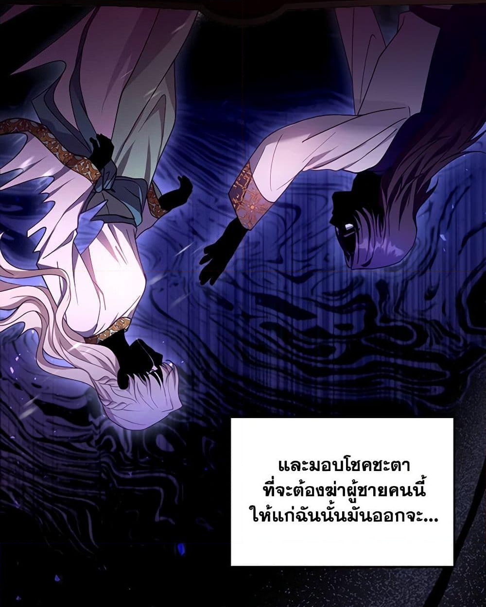 อ่านการ์ตูน I Am Trying To Divorce My Villain Husband, But We Have A Child Series 91 ภาพที่ 40