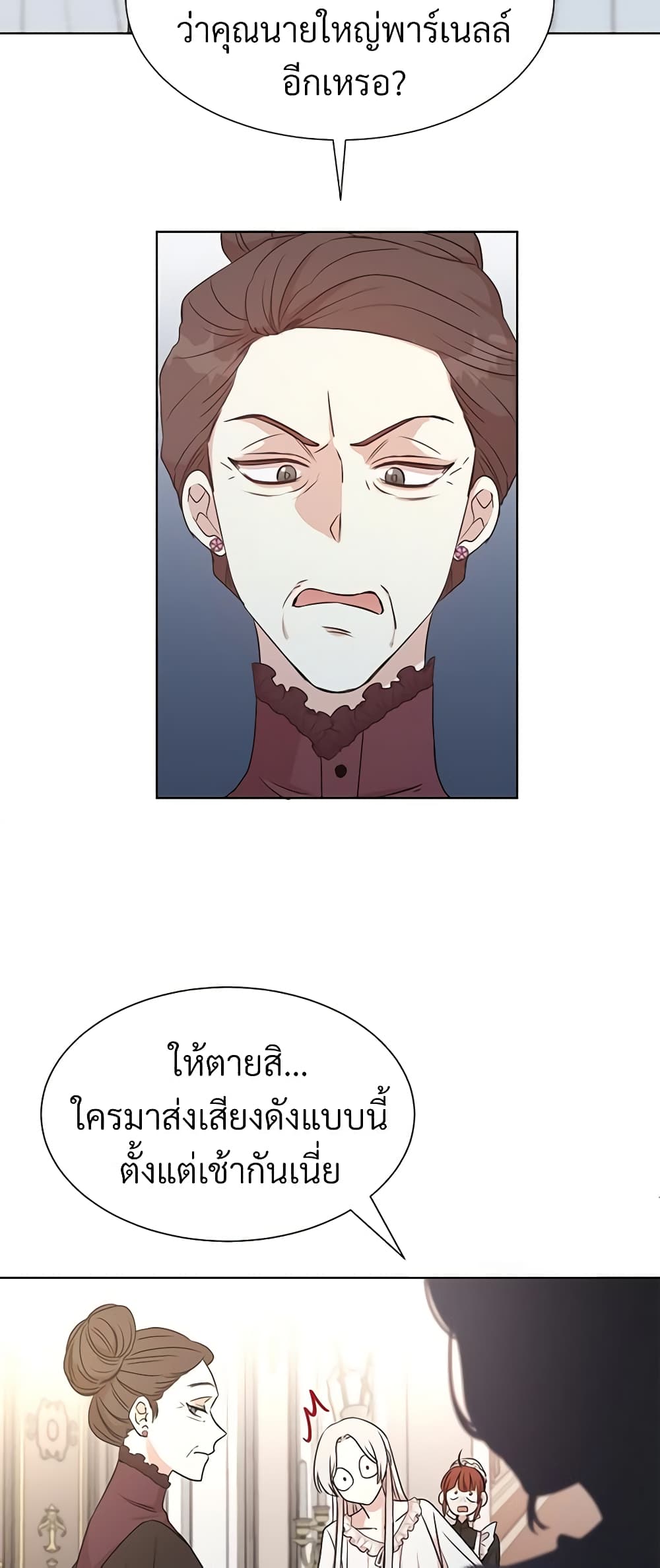 อ่านการ์ตูน I Can’t Keep Up With My Stallion Duke 1 ภาพที่ 52