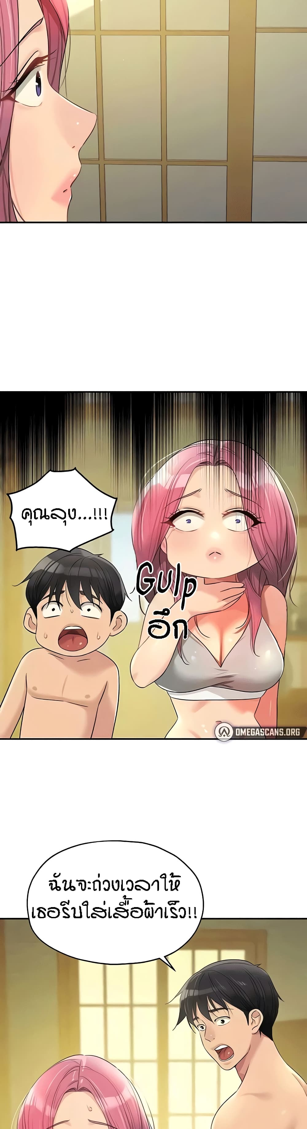 อ่านการ์ตูน Glory Hole 74 ภาพที่ 27