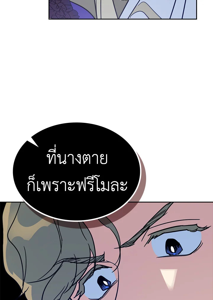 อ่านการ์ตูน The Lady and The Beast 57 ภาพที่ 78