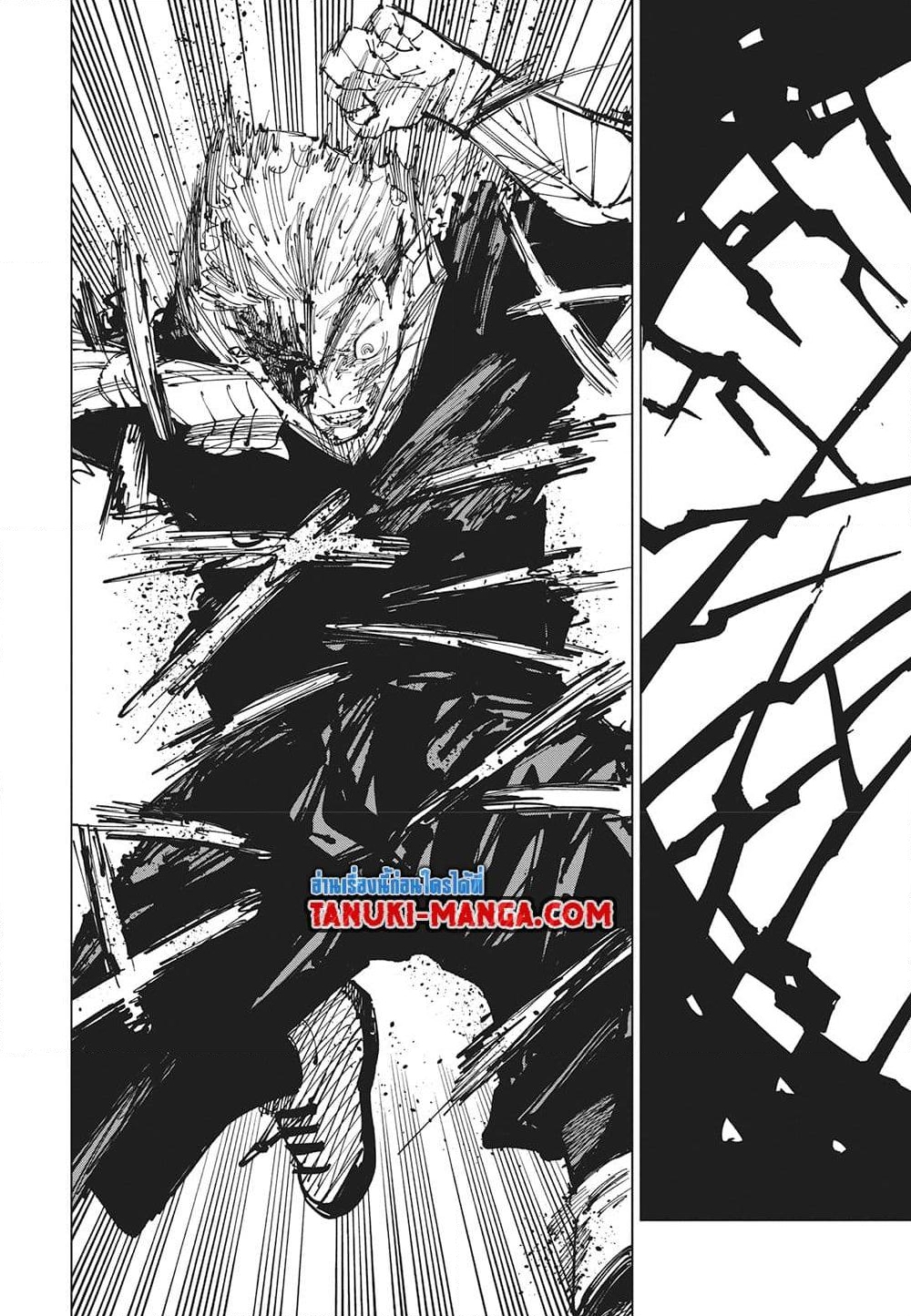 อ่านการ์ตูน Jujutsu Kaisen 258 ภาพที่ 13