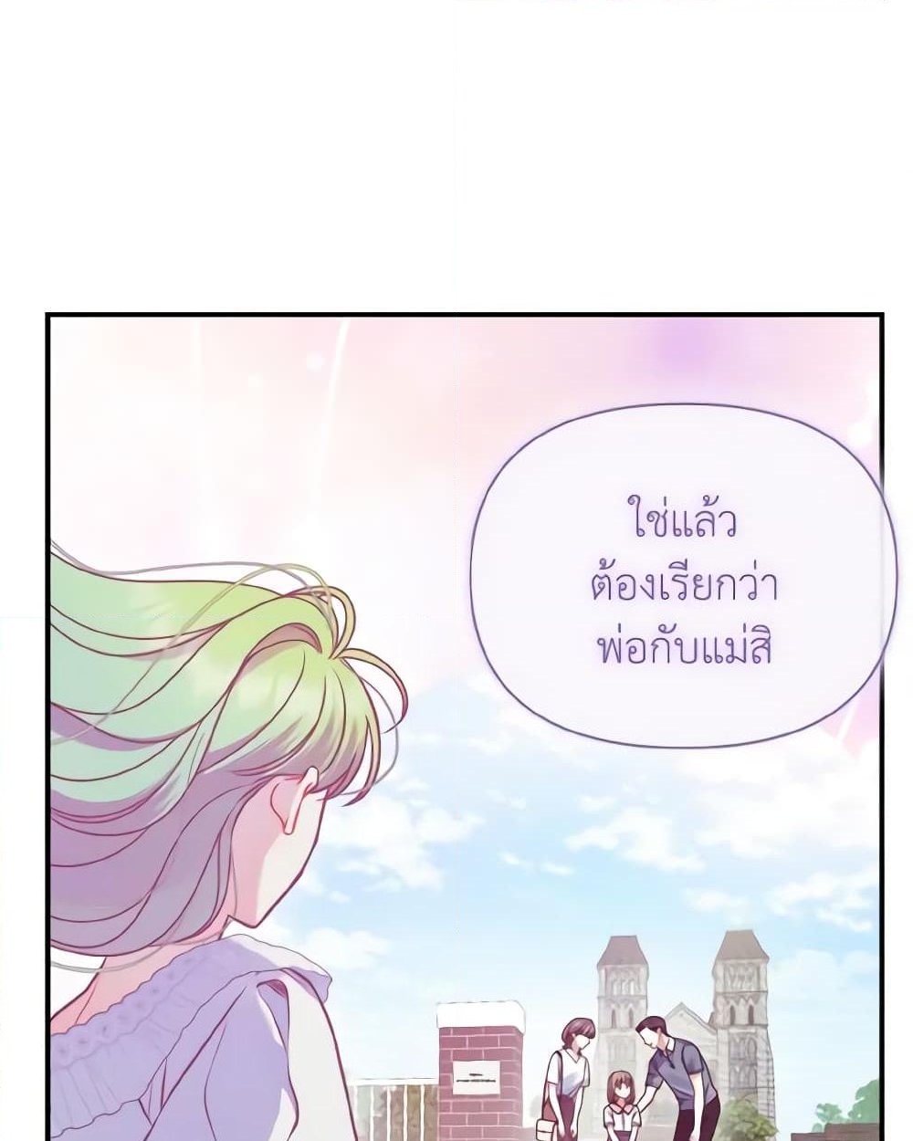 อ่านการ์ตูน I Became The Younger Sister Of A Regretful Obsessive Male Lead 68 ภาพที่ 48