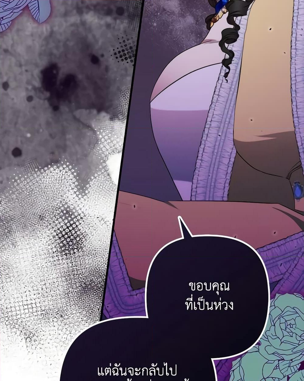 อ่านการ์ตูน I’m Dead, But the Hero Went Crazy 30 ภาพที่ 28