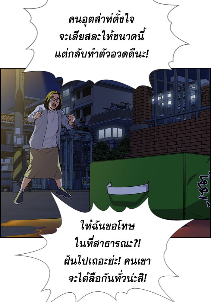 อ่านการ์ตูน True Education 86 ภาพที่ 103