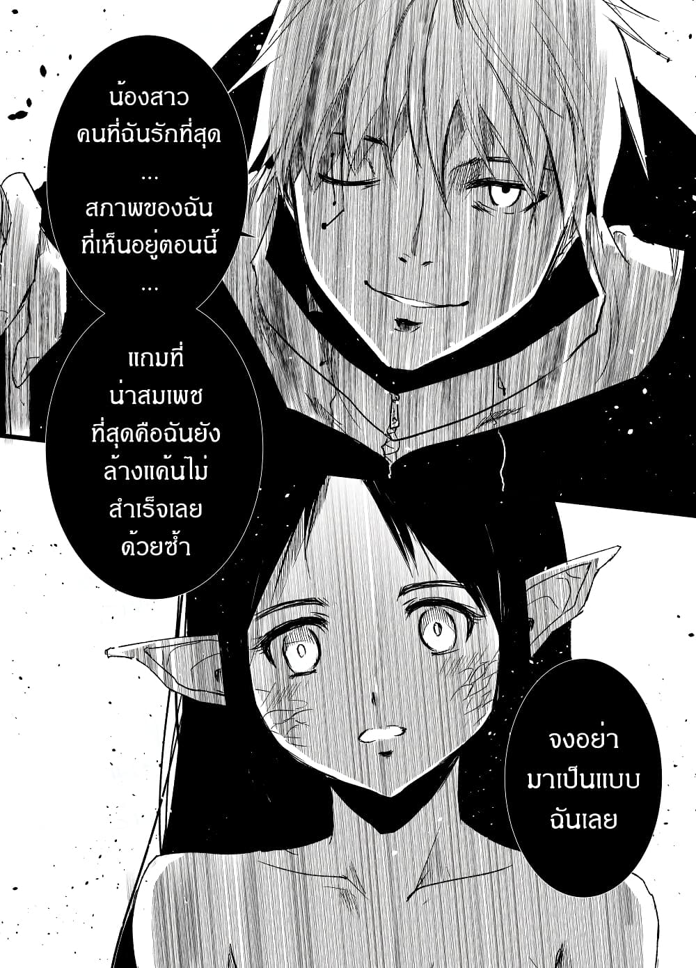 อ่านการ์ตูน Path A waY 196 ภาพที่ 26