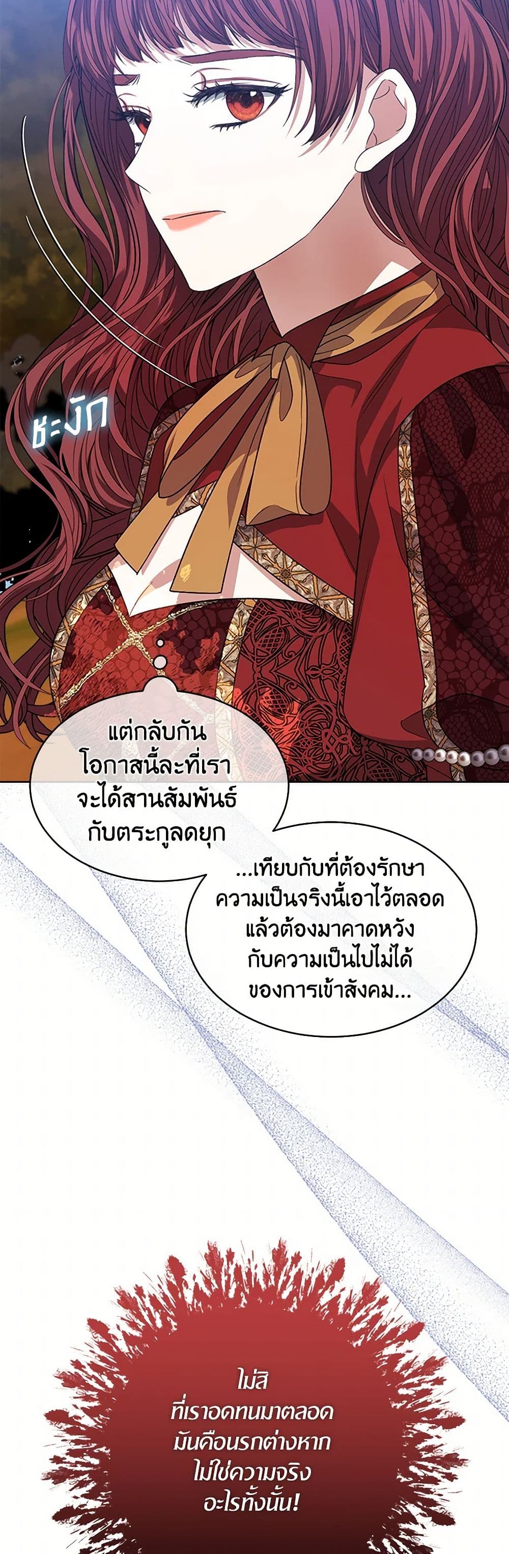 อ่านการ์ตูน I’m Tired of Novel Transmigration 65 ภาพที่ 49