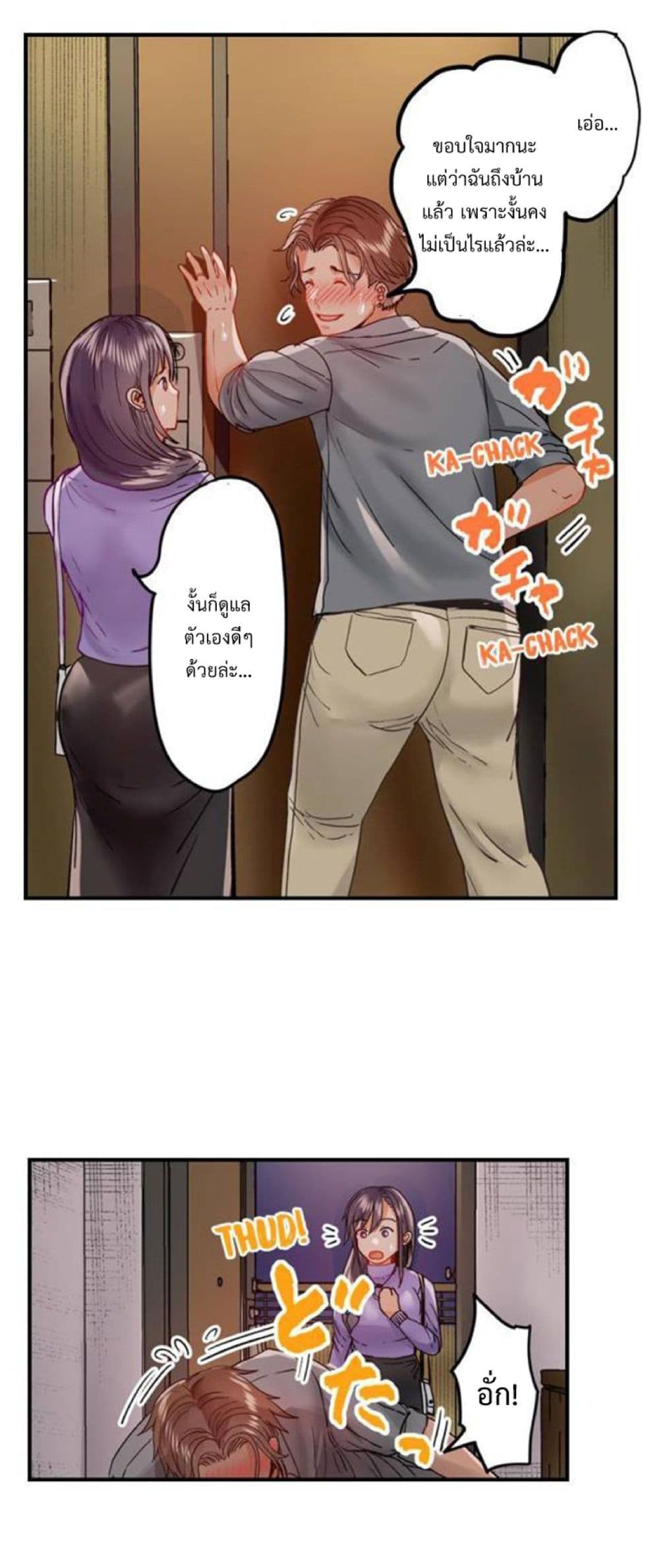 อ่านการ์ตูน Married Couple Swap ~He’s Better Than My Husband~ 37 ภาพที่ 19