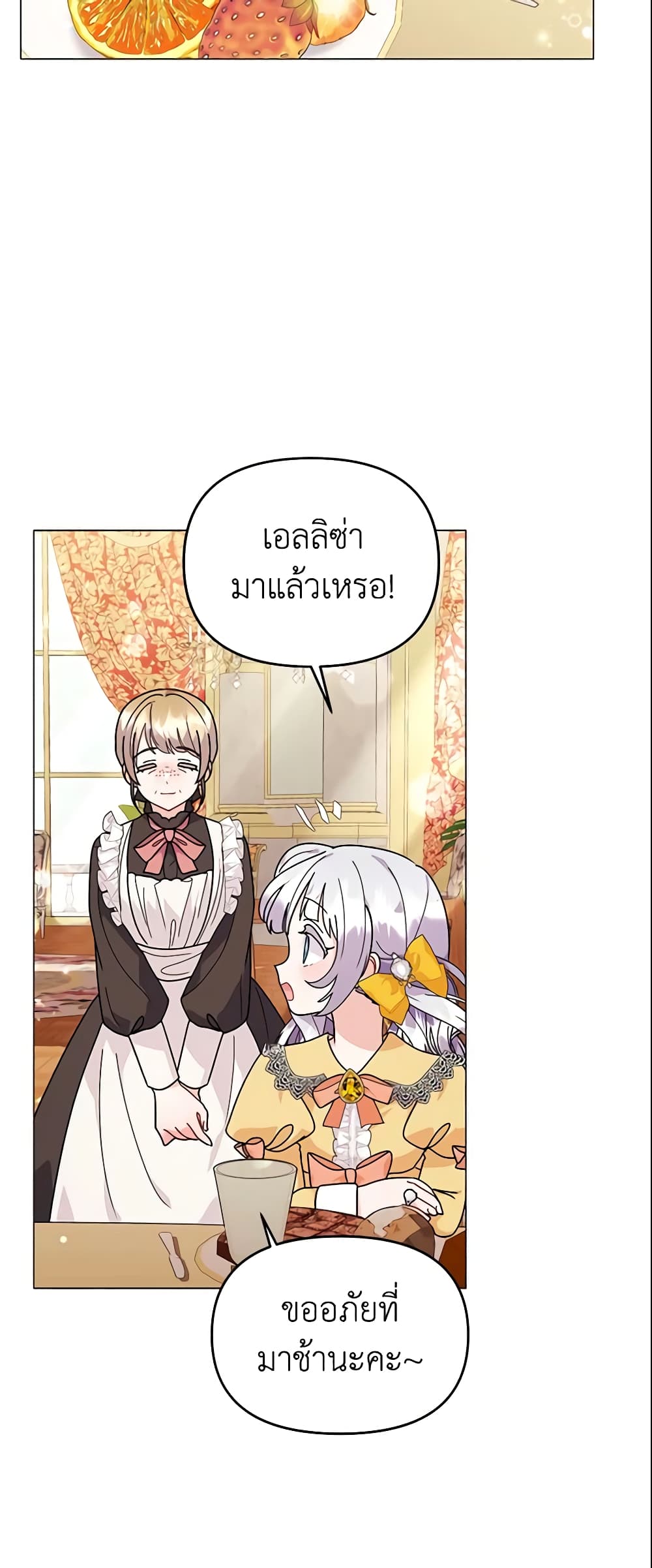 อ่านการ์ตูน The Little Landlady 42 ภาพที่ 34